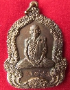 เหรียญจันทร์เพ็ญมหาปราถนา หลวงปู่คำพันธ์ โฆสปัญโญ ปี ๒๕๓๕ เนื้อทองแดง เข่าลอย